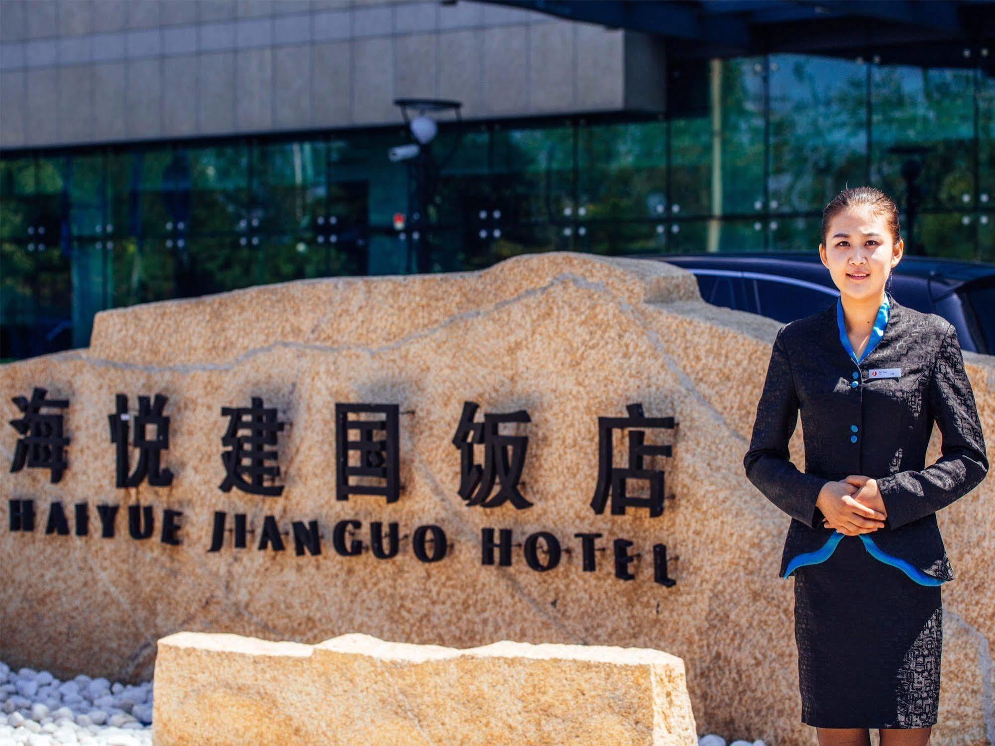 Weihai Haiyue Jianguo Hotel Εξωτερικό φωτογραφία